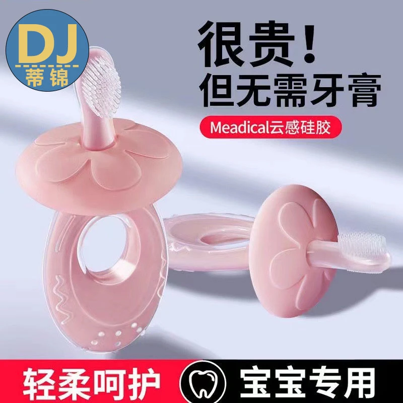 宝宝牙刷一岁半婴儿0-1-2-3-6岁以上幼儿乳牙刷软毛硅胶儿童牙刷