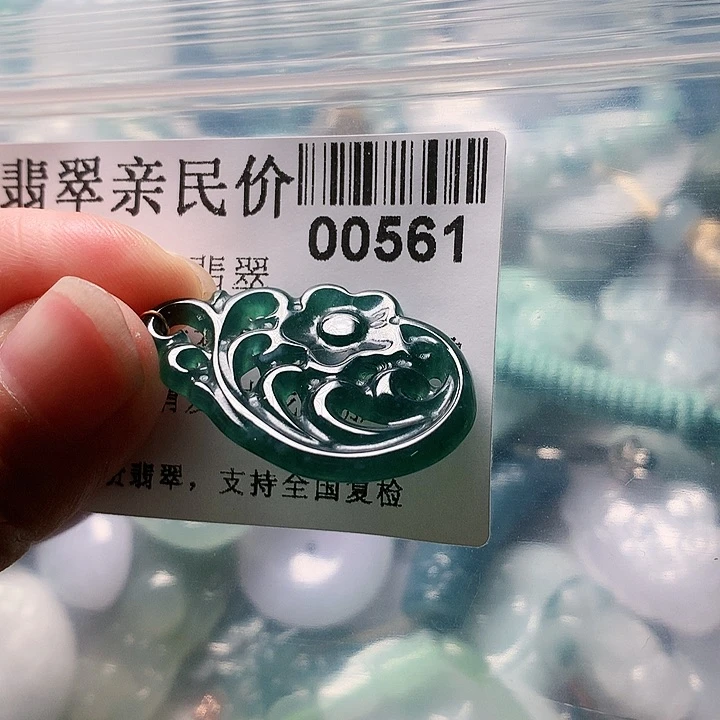 颈饰未镶嵌翡翠561