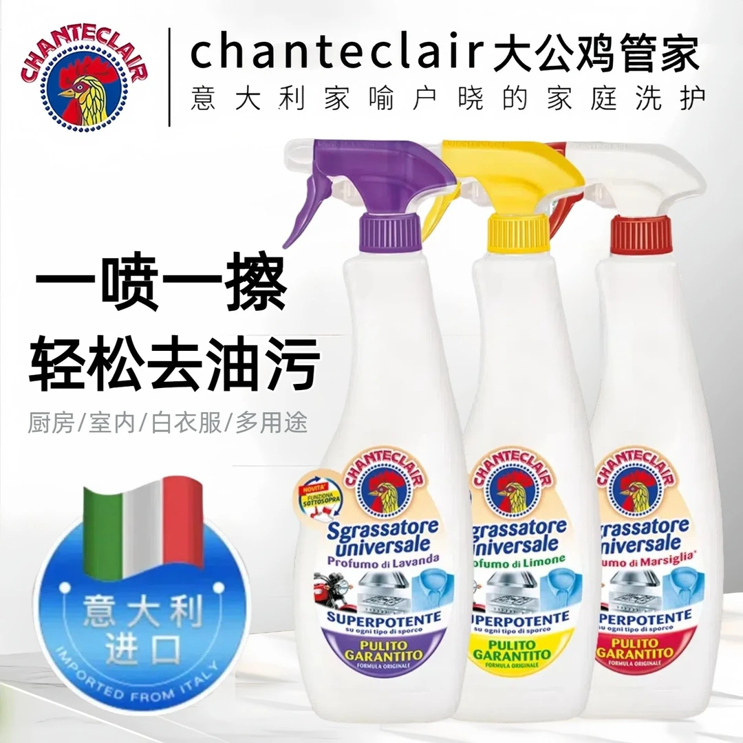 大公鸡油污净厨房重油污清洁剂衣物油污清洗剂多功能去污神器家用