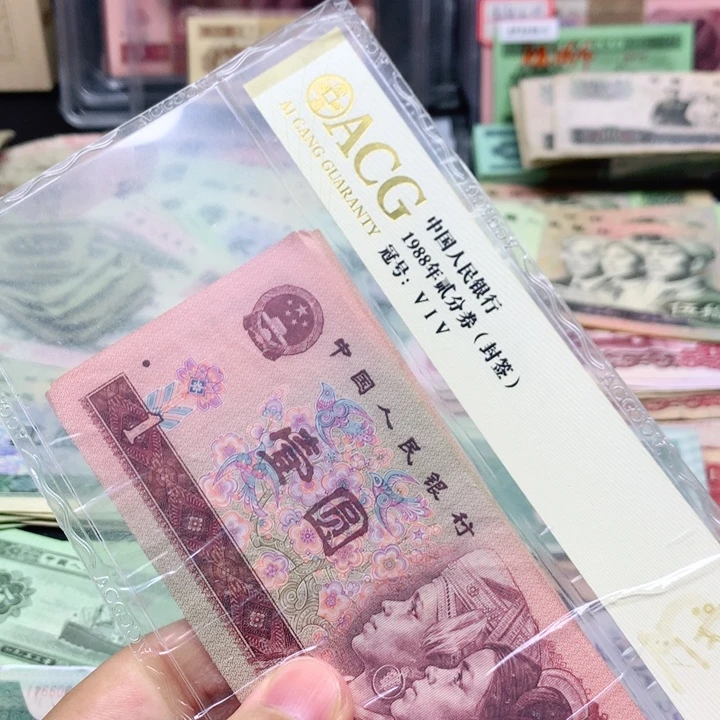 逍遥直播间退市旧币 901五张