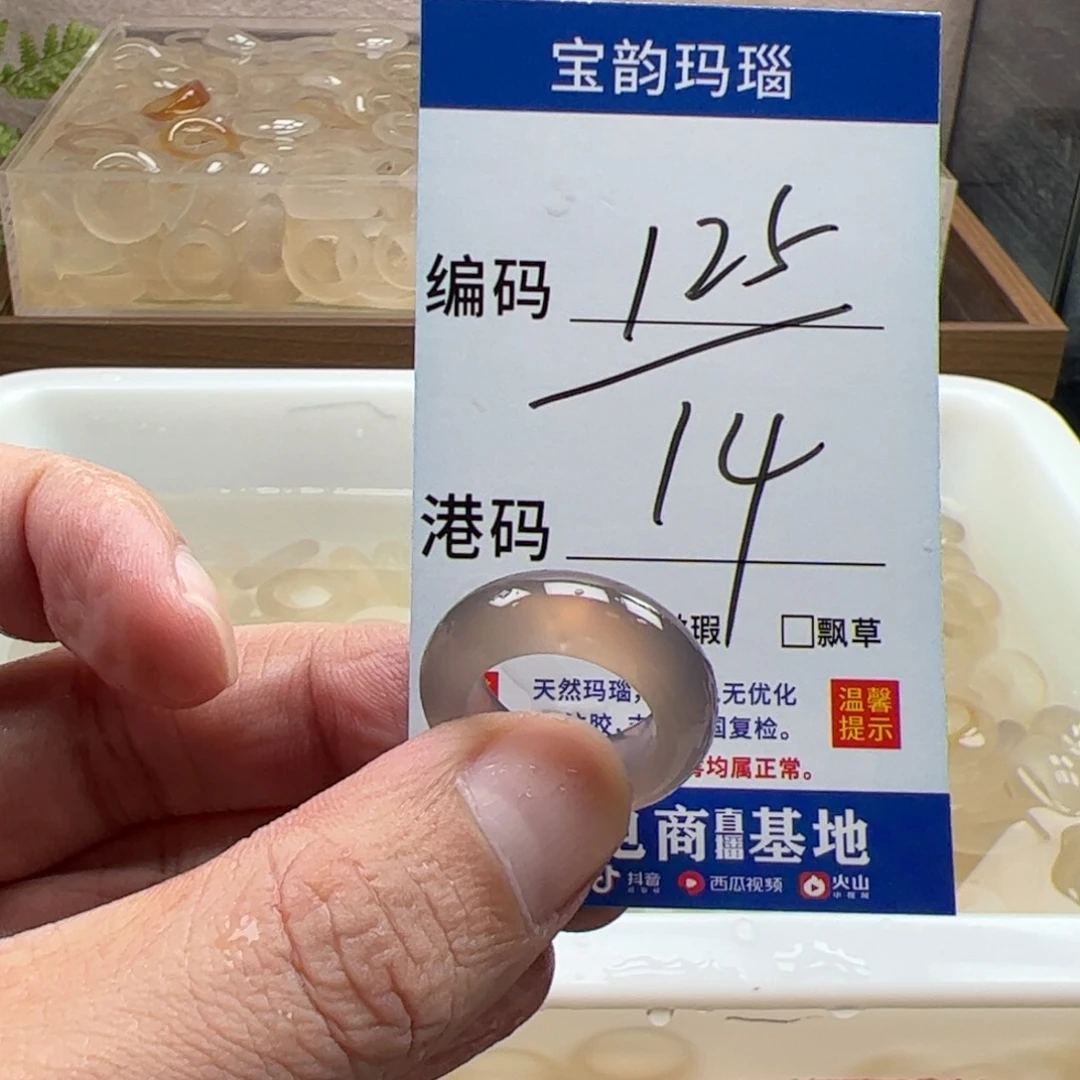玛瑙/玉髓未镶嵌戒指