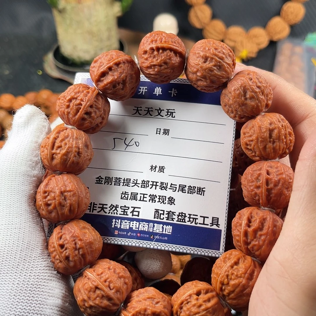 文玩核桃手串门头沟方肚磨盘540