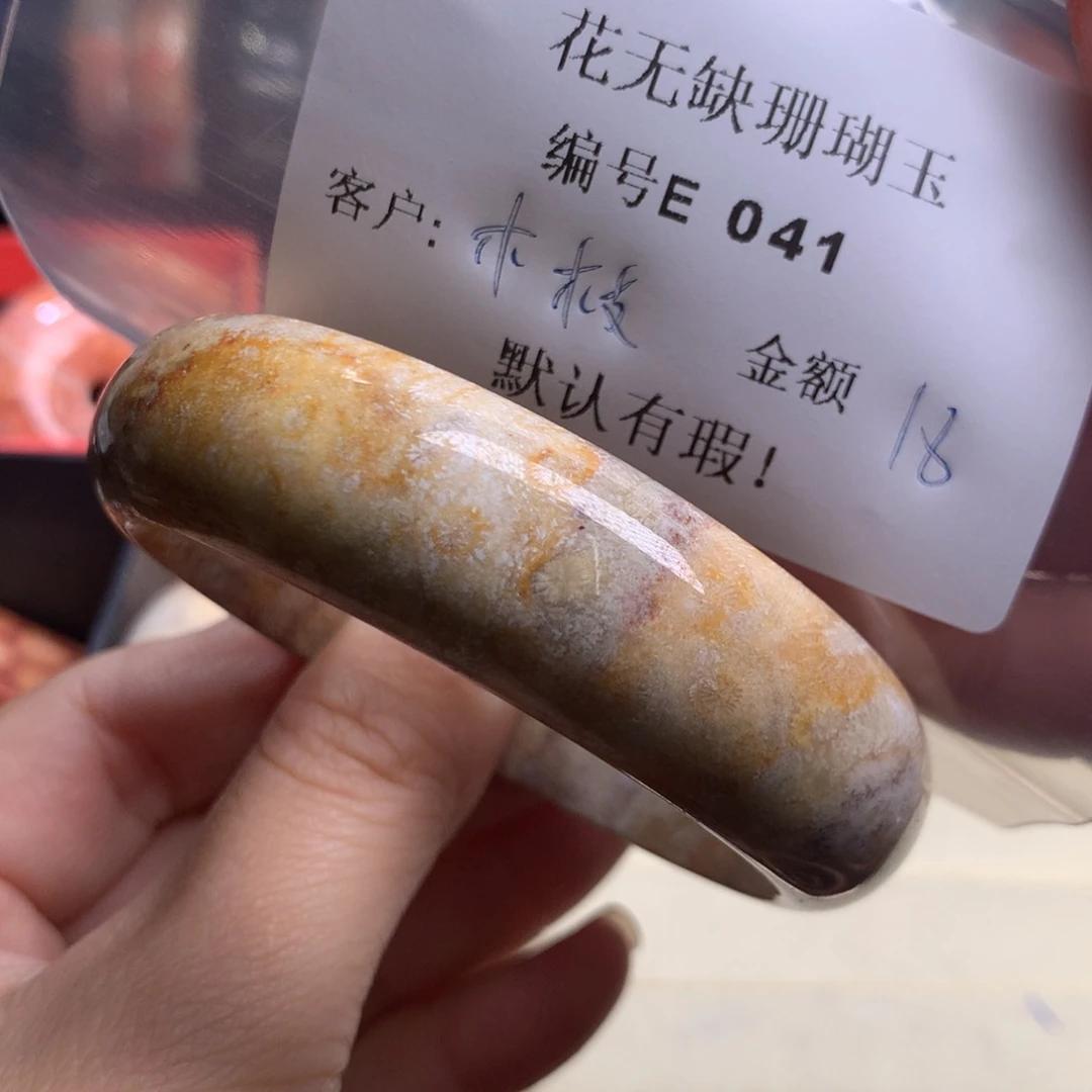 硅化玉手镯未镶嵌木**花