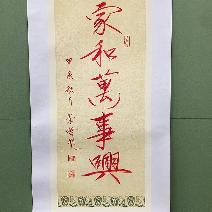 竖款精品书法作品宣