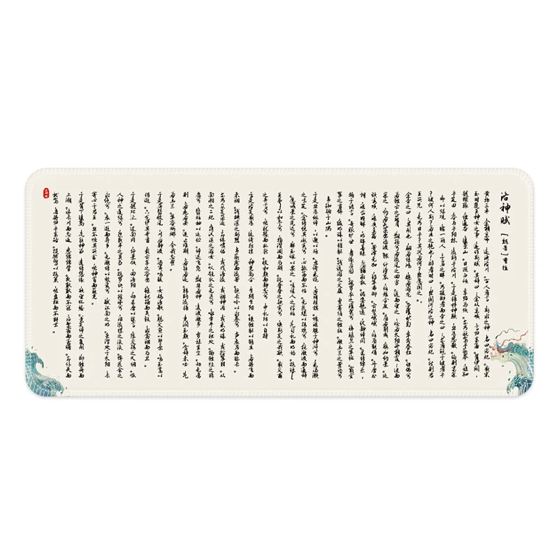 【52号】《洛神赋》中国风国潮鼠标垫超大号办公桌垫复古加厚防滑西早