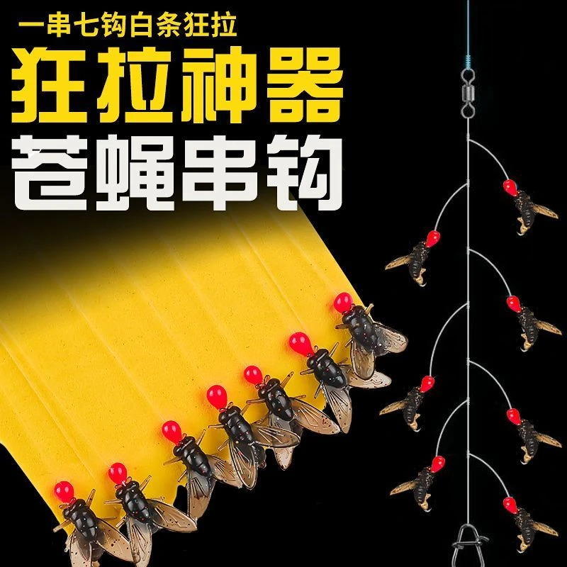 新款路亚苍蝇软饵七星钩串钩白条马口翘嘴通用微物飞蝇钩串钩钓组