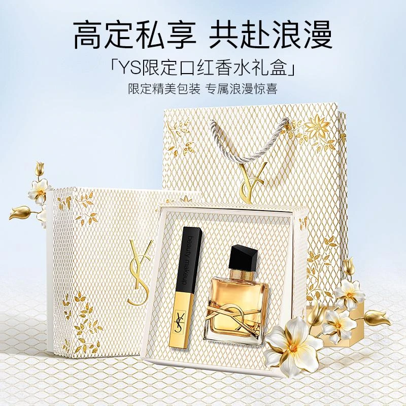 官方正品YS限定口红香水彩妆套盒送女友送老婆送生日礼物七夕礼盒