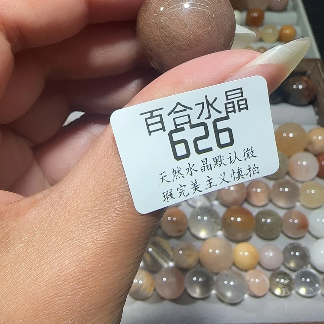 未镶嵌手链水晶用****9