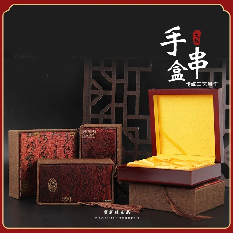 首饰盒/箱 手镯手串木盒项链吊坠戒指佛珠珠宝首饰盒核桃文玩收纳