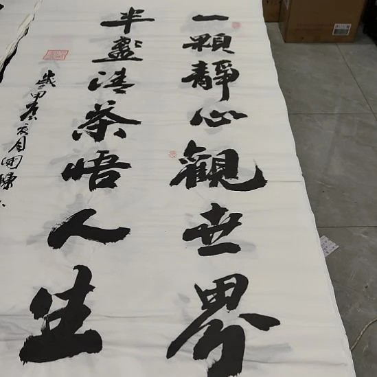 申国栋老师作品一副作品