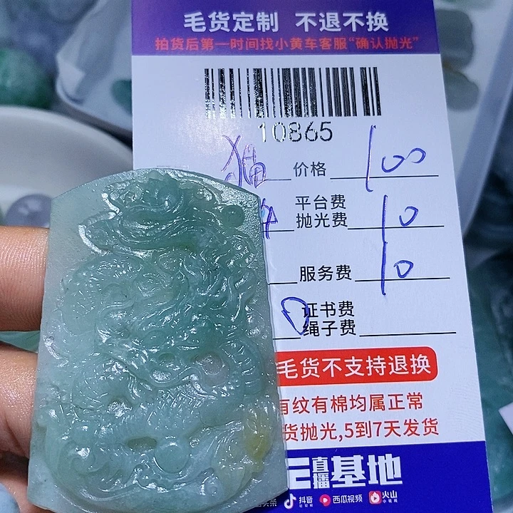 猫***人定制翡翠未镶嵌天光墟翡翠市场现金代购