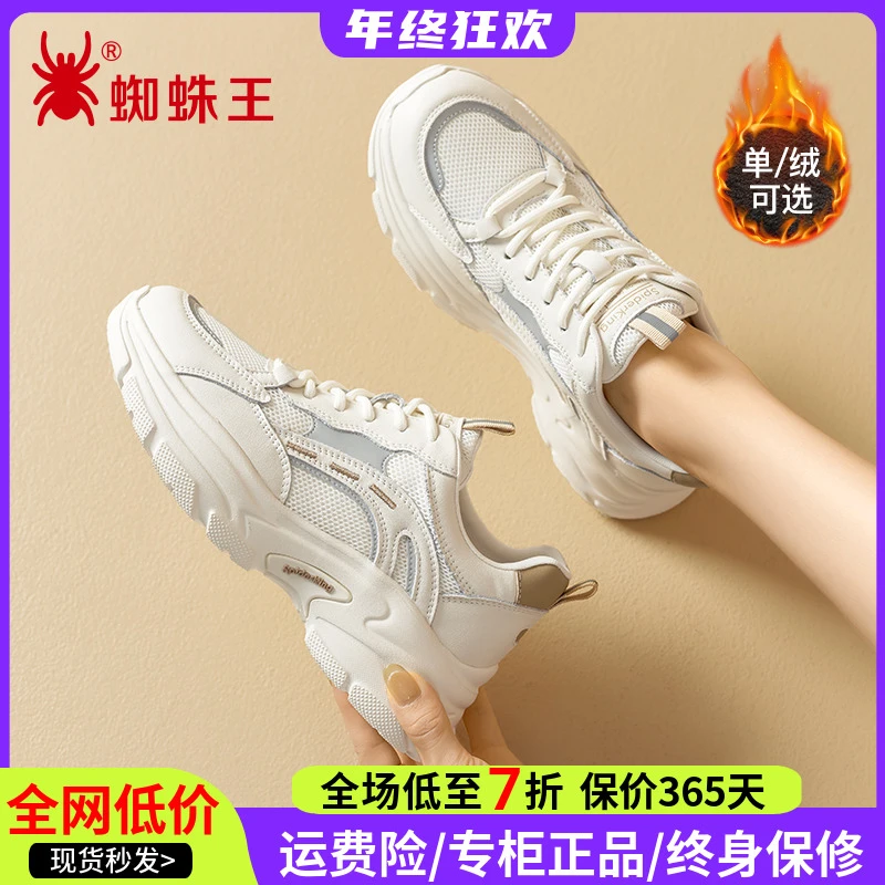 蜘蛛王女鞋2025冬新款真皮加绒时尚休闲鞋厚底松糕老爹鞋女23D032