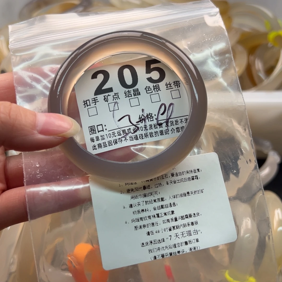 玛瑙/玉髓未镶嵌手镯205