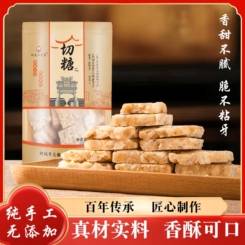 芝麻花生糖手工花生酥传统糕点安徽特产孕妇零食芝麻切片