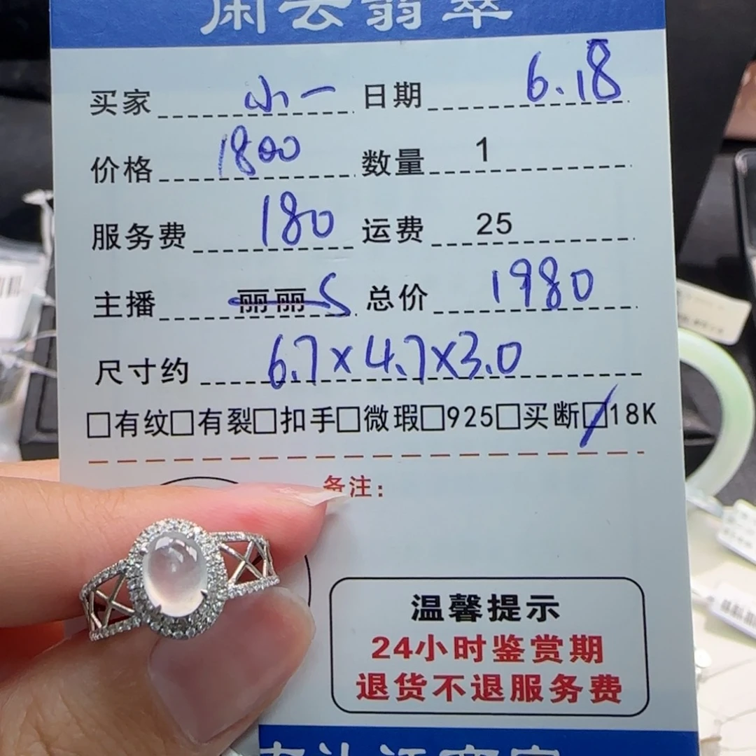 翡翠戒指18K金镶嵌小****^