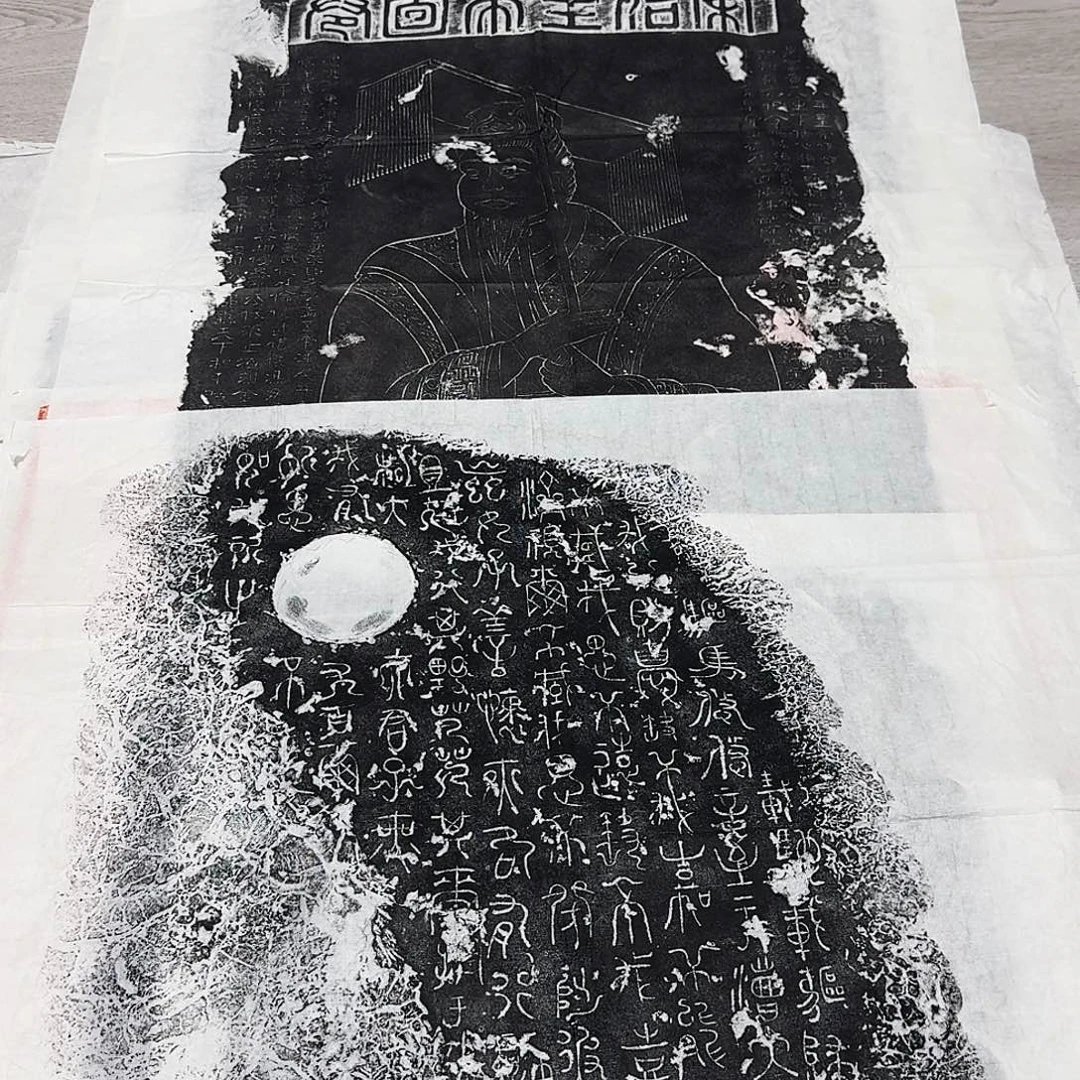 拓片用纸其他载驰墨拓