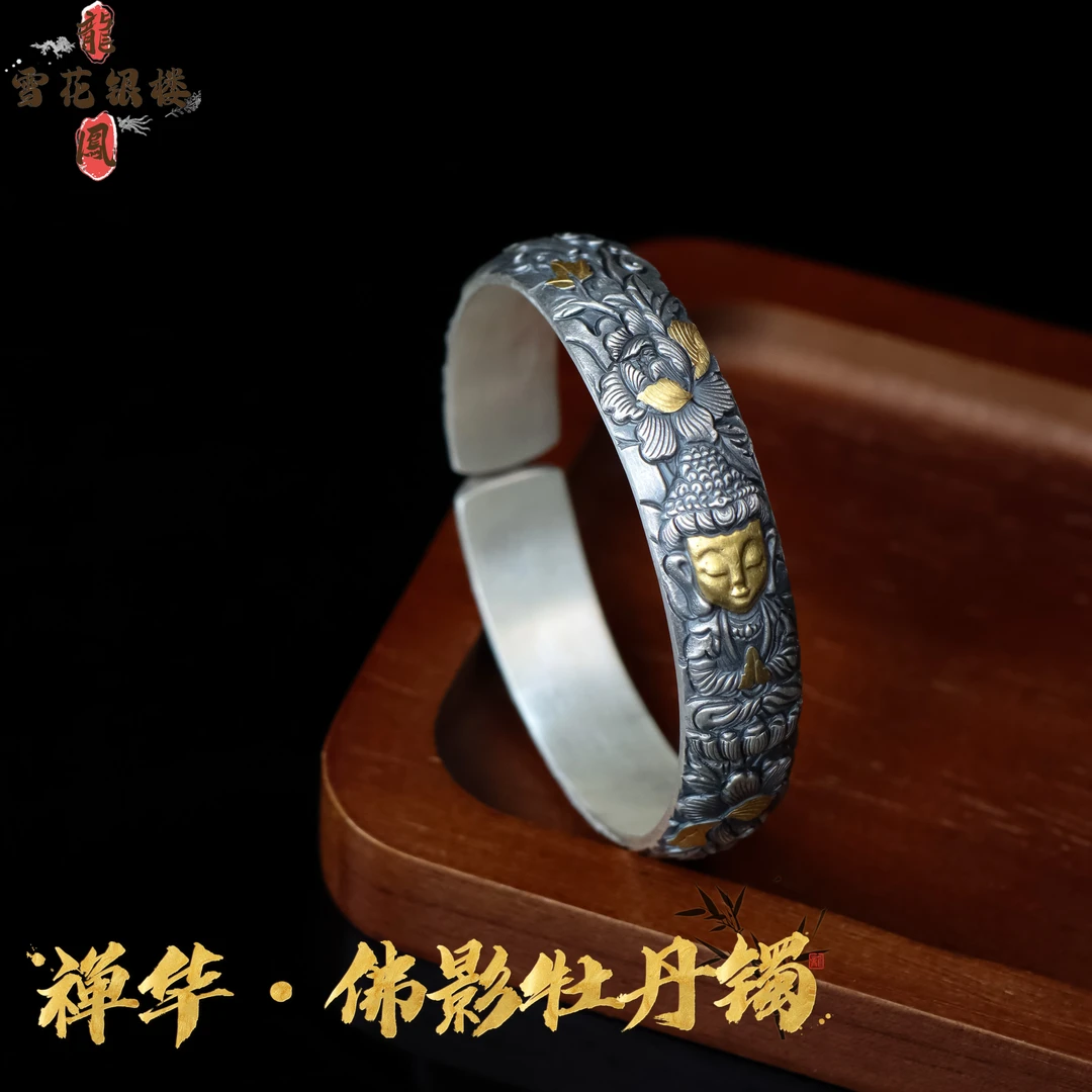 足银手镯 龙凤雪花银楼 足银999禅华佛影牡丹手镯 禅意国风 浮雕