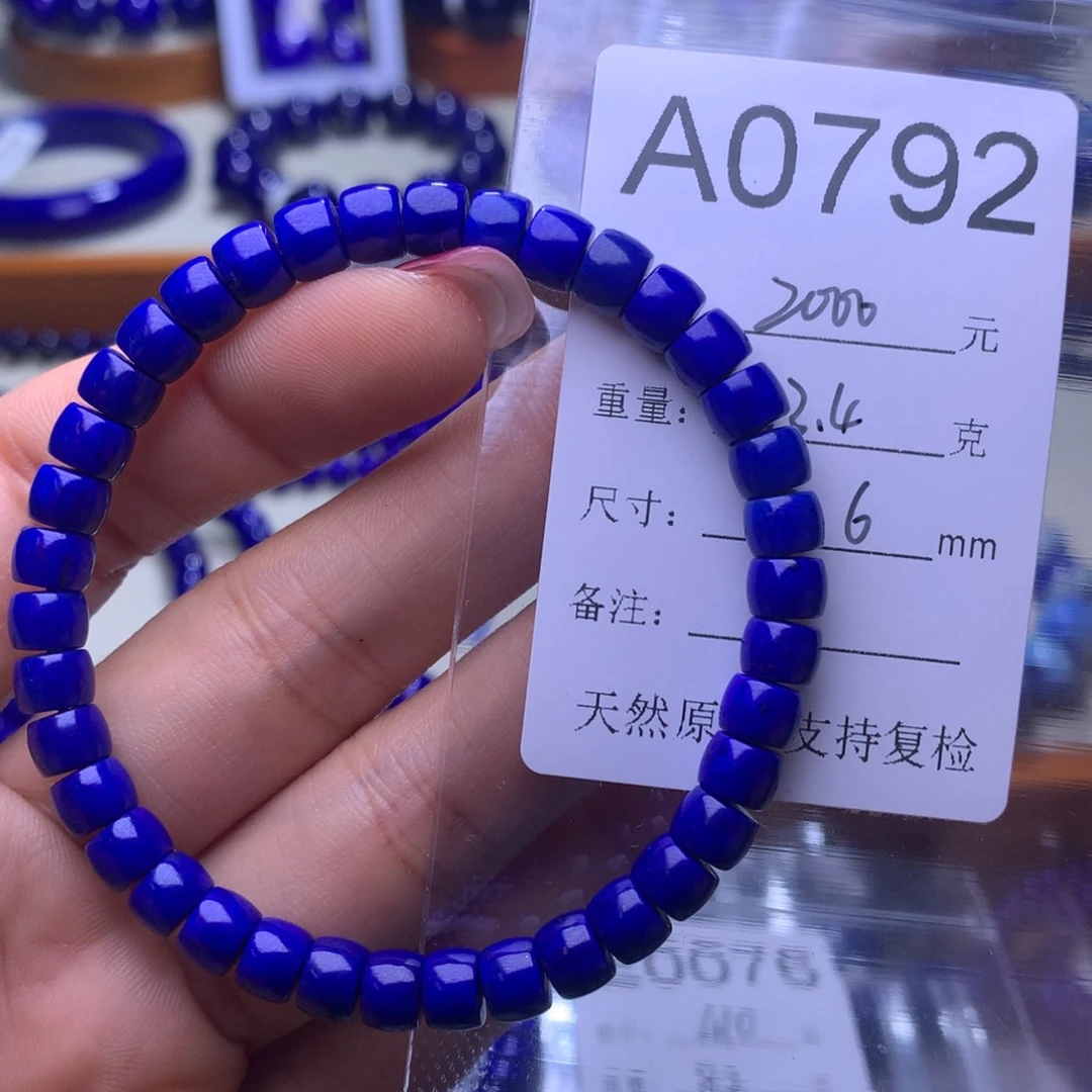 青金石手串未镶嵌a0792