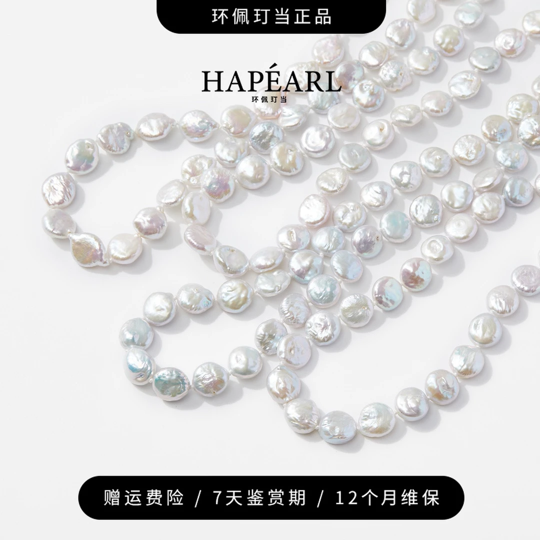 环佩玎当微蓝s925银巴洛克珍珠项链（多样性发一件）