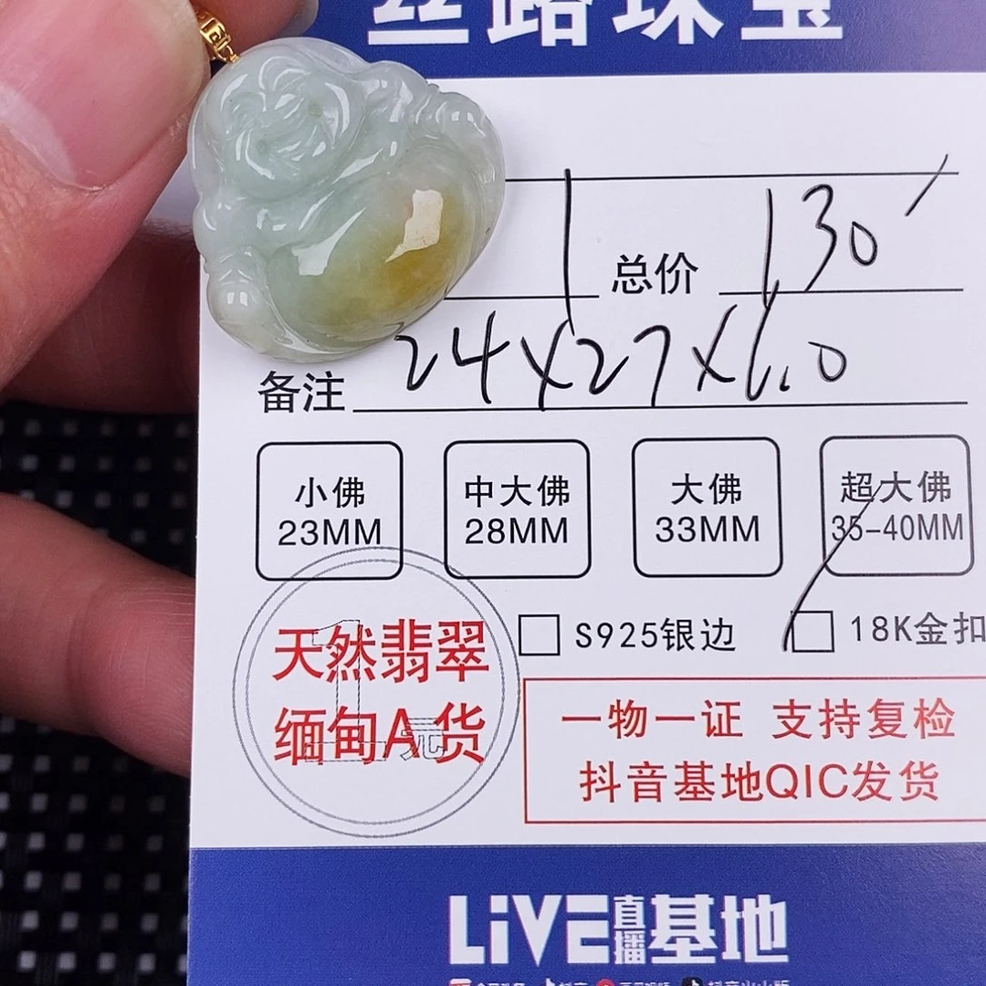 翡翠颈饰18K金镶嵌挂件