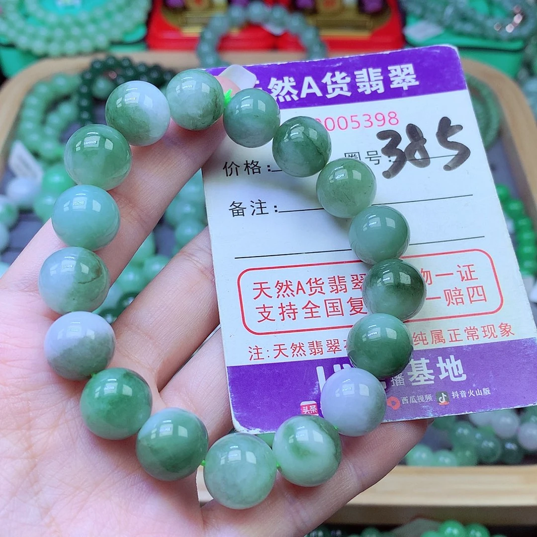 毛衣链未镶嵌翡翠12.8