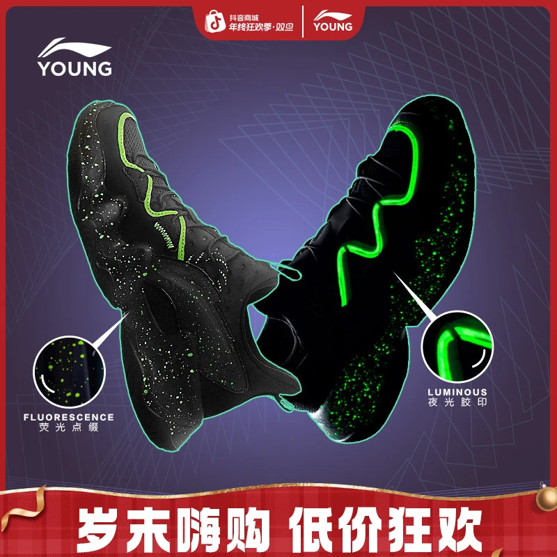 暗夜精灵夜光跑步鞋|李宁儿童男大童鞋休闲鞋减震回弹复古运动鞋