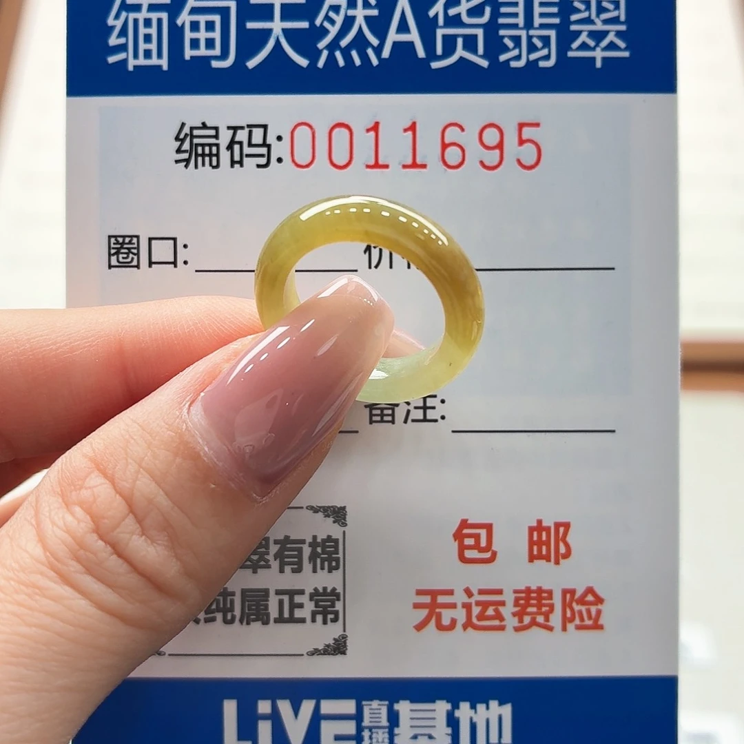 未镶嵌戒指翡翠@****发天然缅甸A货翡翠圈口7
