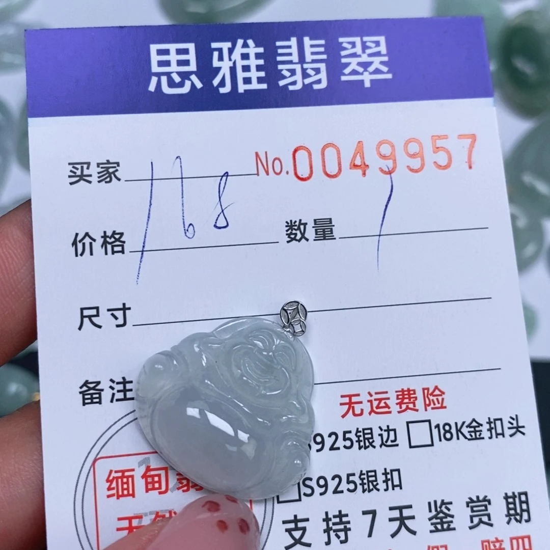 颈饰未镶嵌翡翠天然缅甸翡翠