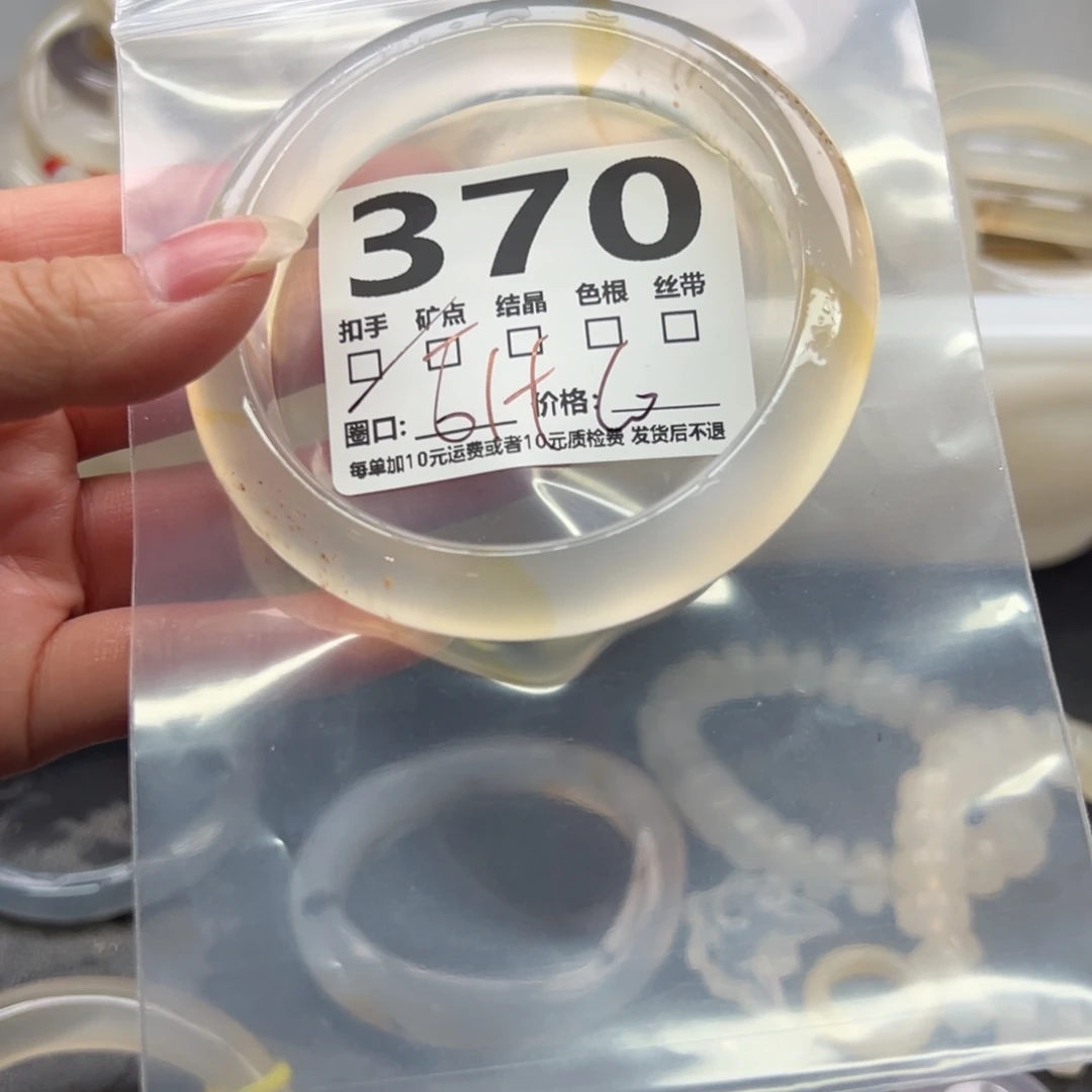 玛瑙/玉髓未镶嵌手镯370