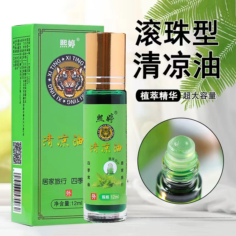 12ml装滚珠瓶清凉油清爽止痒蚊虫叮咬花露水提神醒脑清凉油老牌子