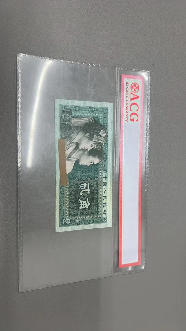 【荀臻】777旧票第四套2角10张连号