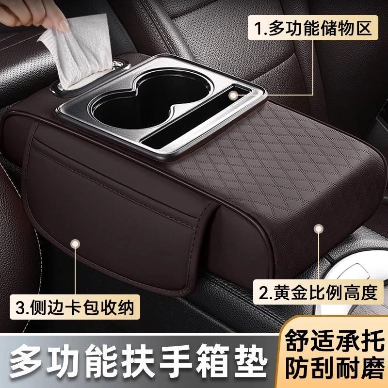 汽车扶手箱奔驰/宝马/丰田车载纸巾盒记忆棉增高垫通用中央扶手箱