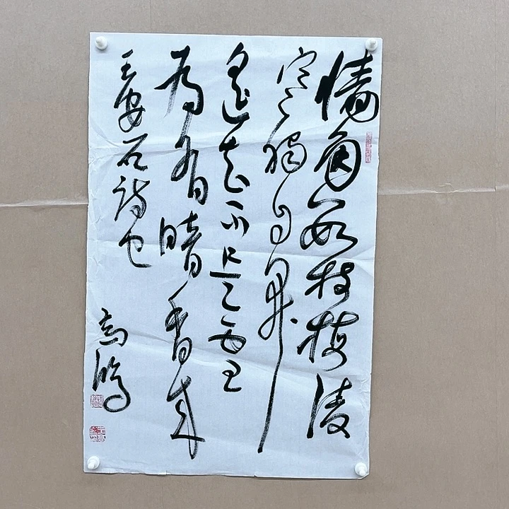 书法高鸿（王高生）45*68㎝福建