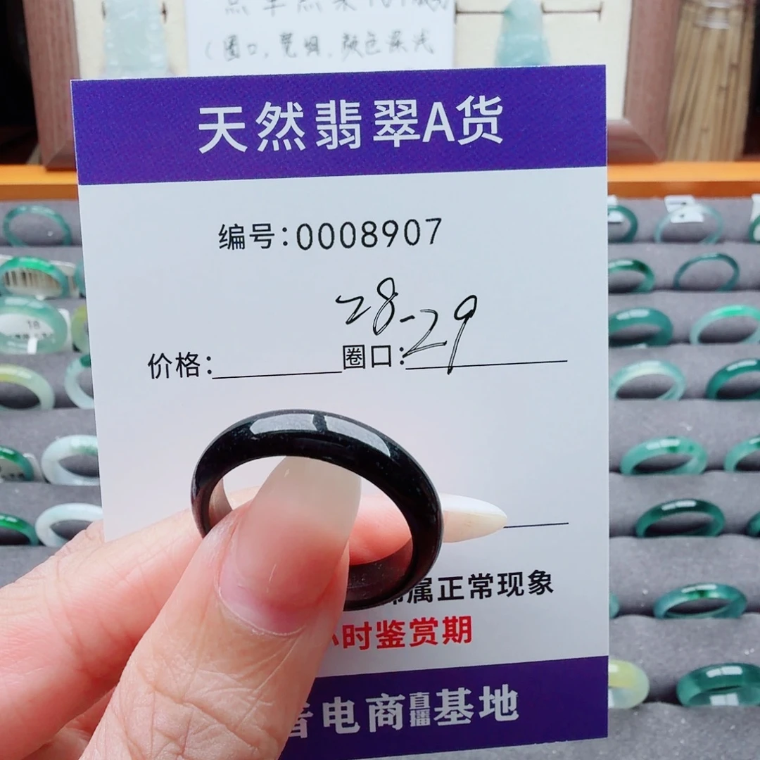 浮***生翡翠未镶嵌戒指翡翠