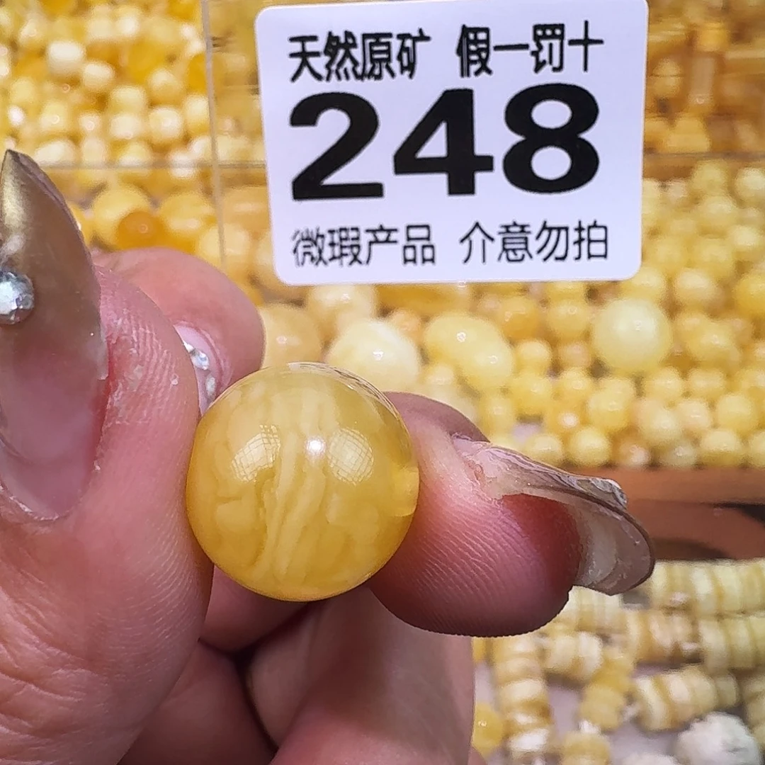 琥珀未镶嵌裸石14.9微微瑕