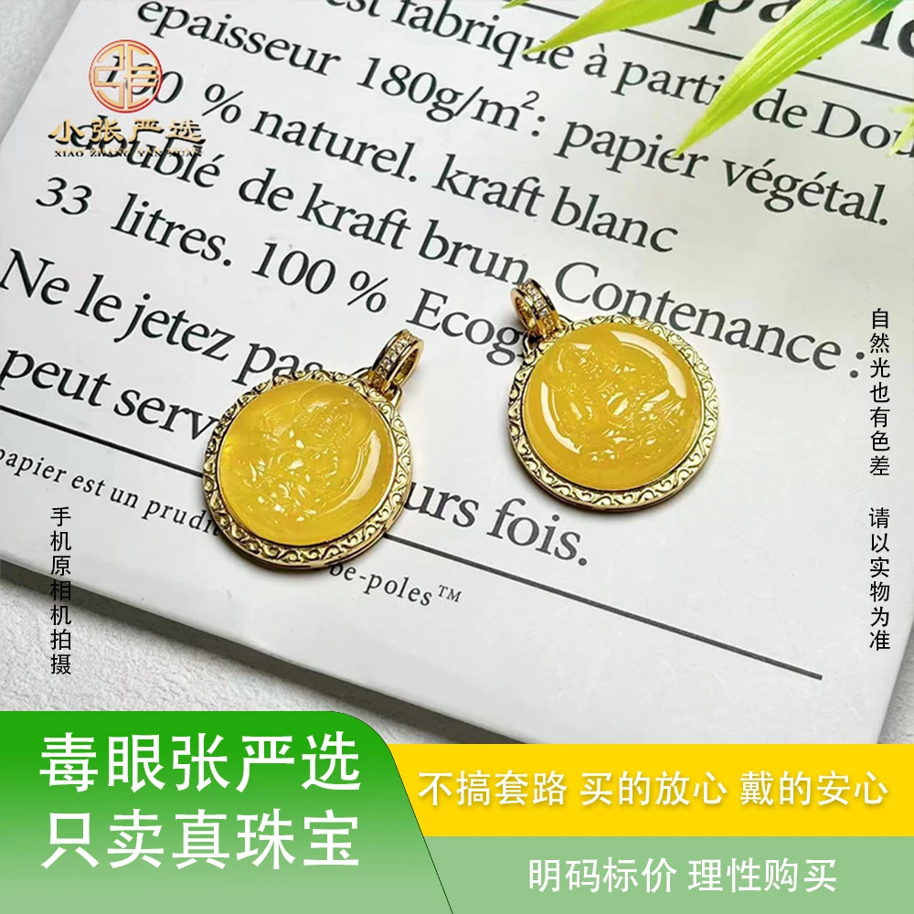 【小张严选】XH1399 蜜蜡精雕黄财神吊坠 20*5mm  多样发其一