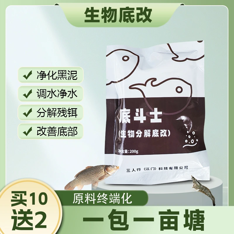生物底改水产专用降亚盐氨氮分解残饵粪便除黑臭有机质鱼虾蟹底改