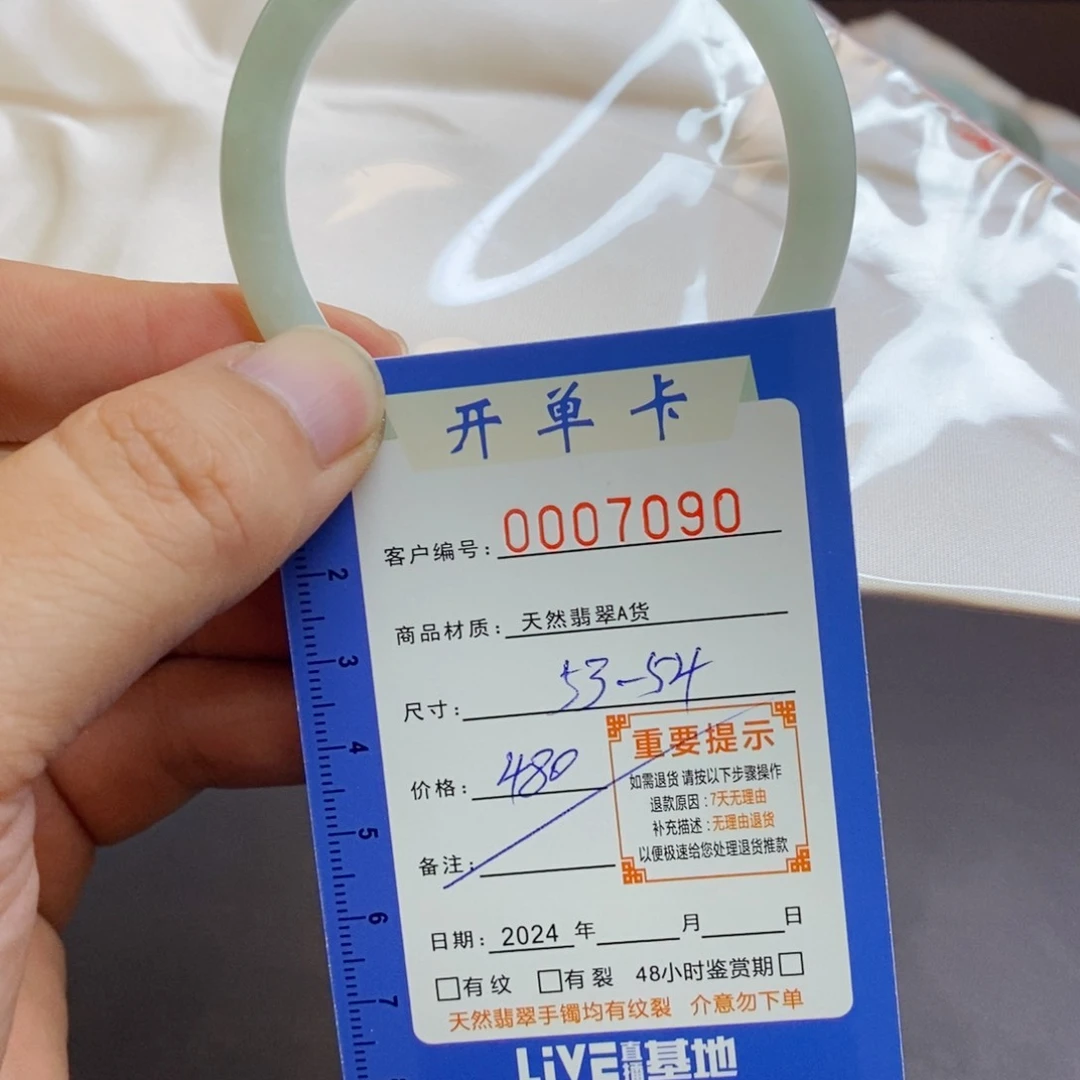 翡翠手镯未镶嵌翡翠