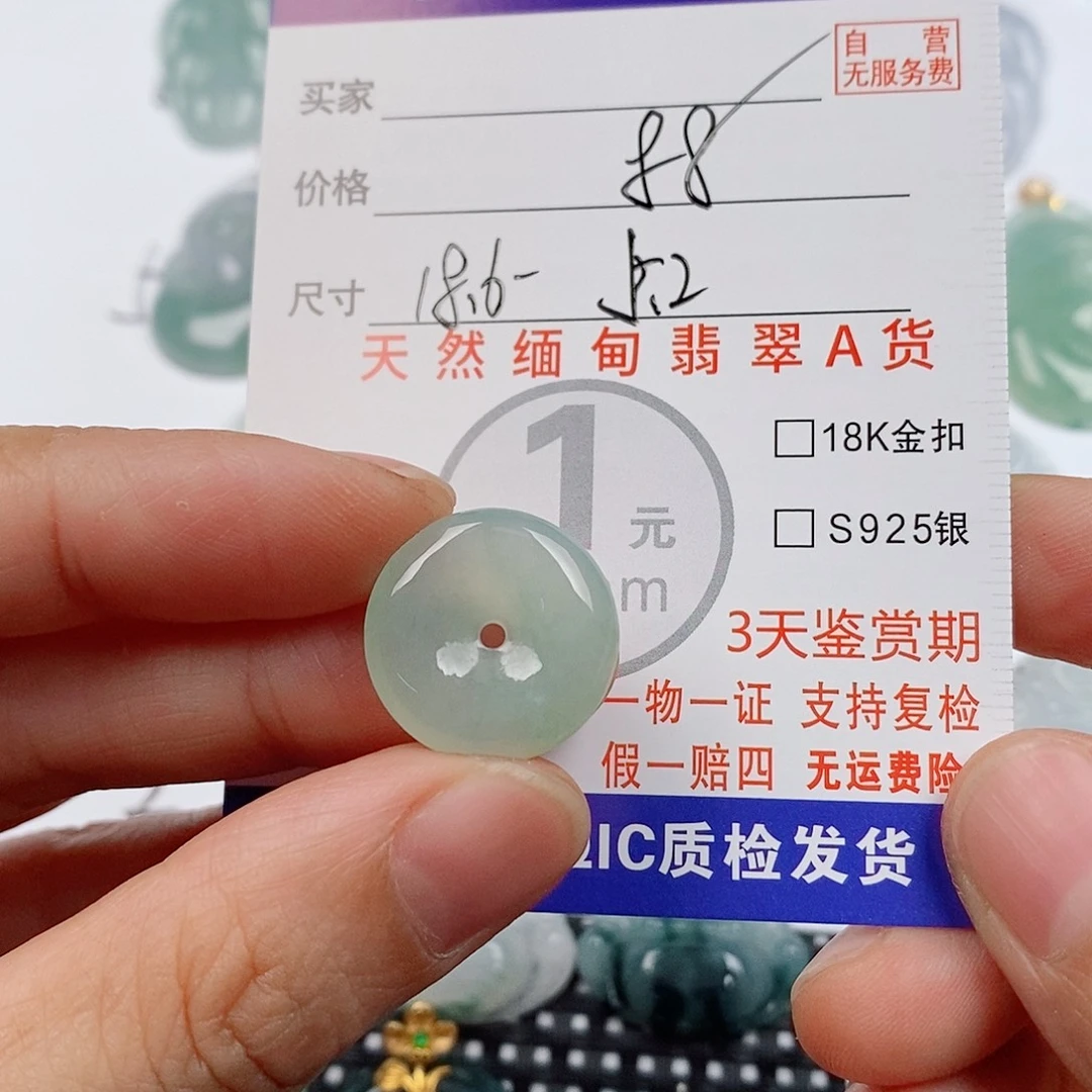 翡翠18K金镶嵌颈饰挂件