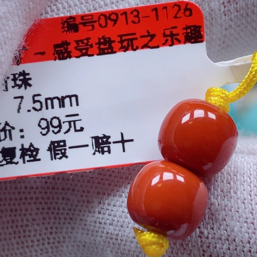 未镶嵌南红玛瑙珠宝奇石