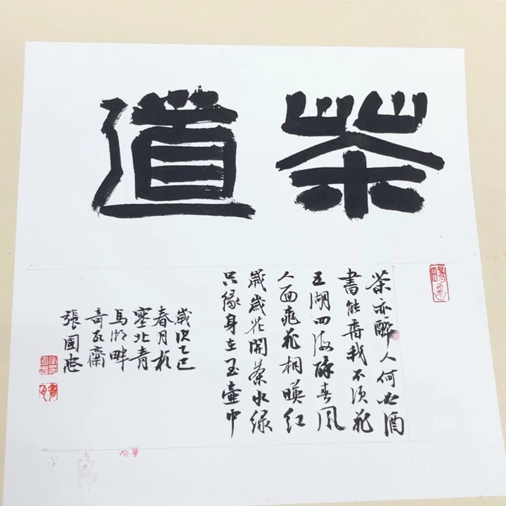 国画张国忠哈哈哈哈哈哈哈哈