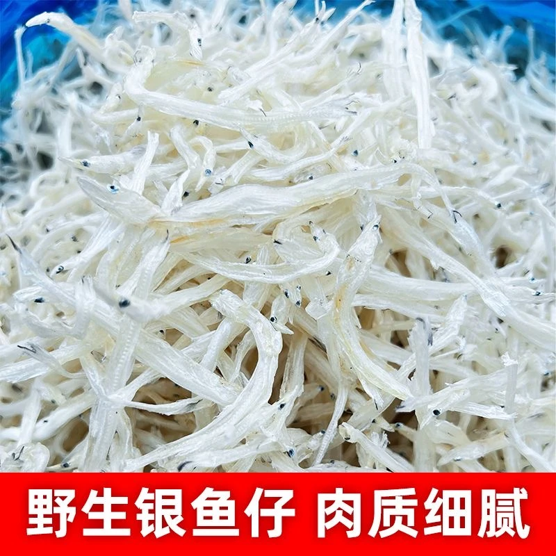 【山源记】安徽特产淡水无盐银鱼干营养美味宝宝辅食水产干货250g起