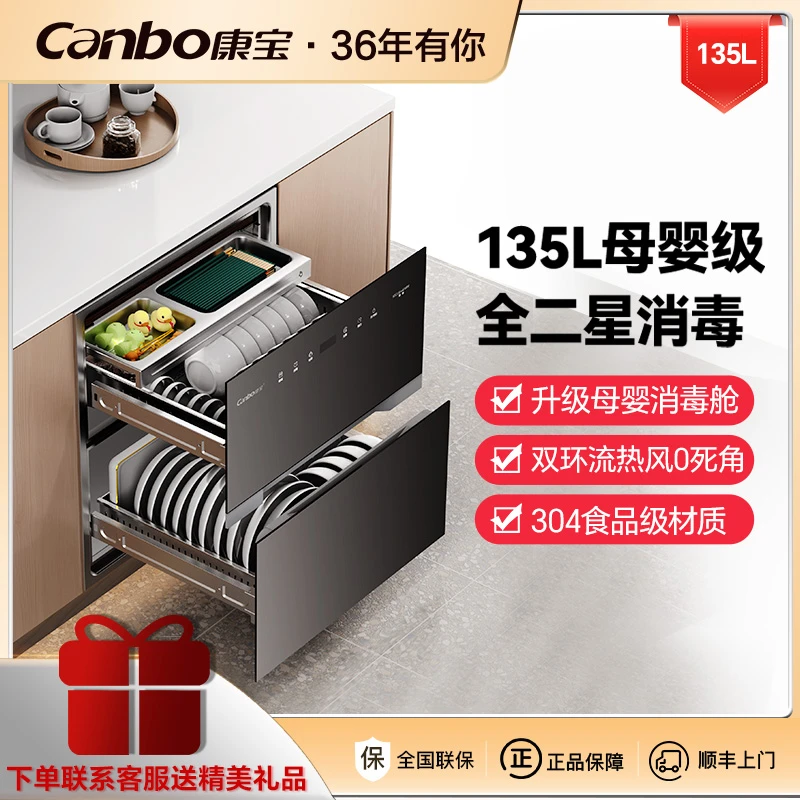 【2025新品】康宝御风ER800 PRO热风家用大容量四层嵌入式消毒柜