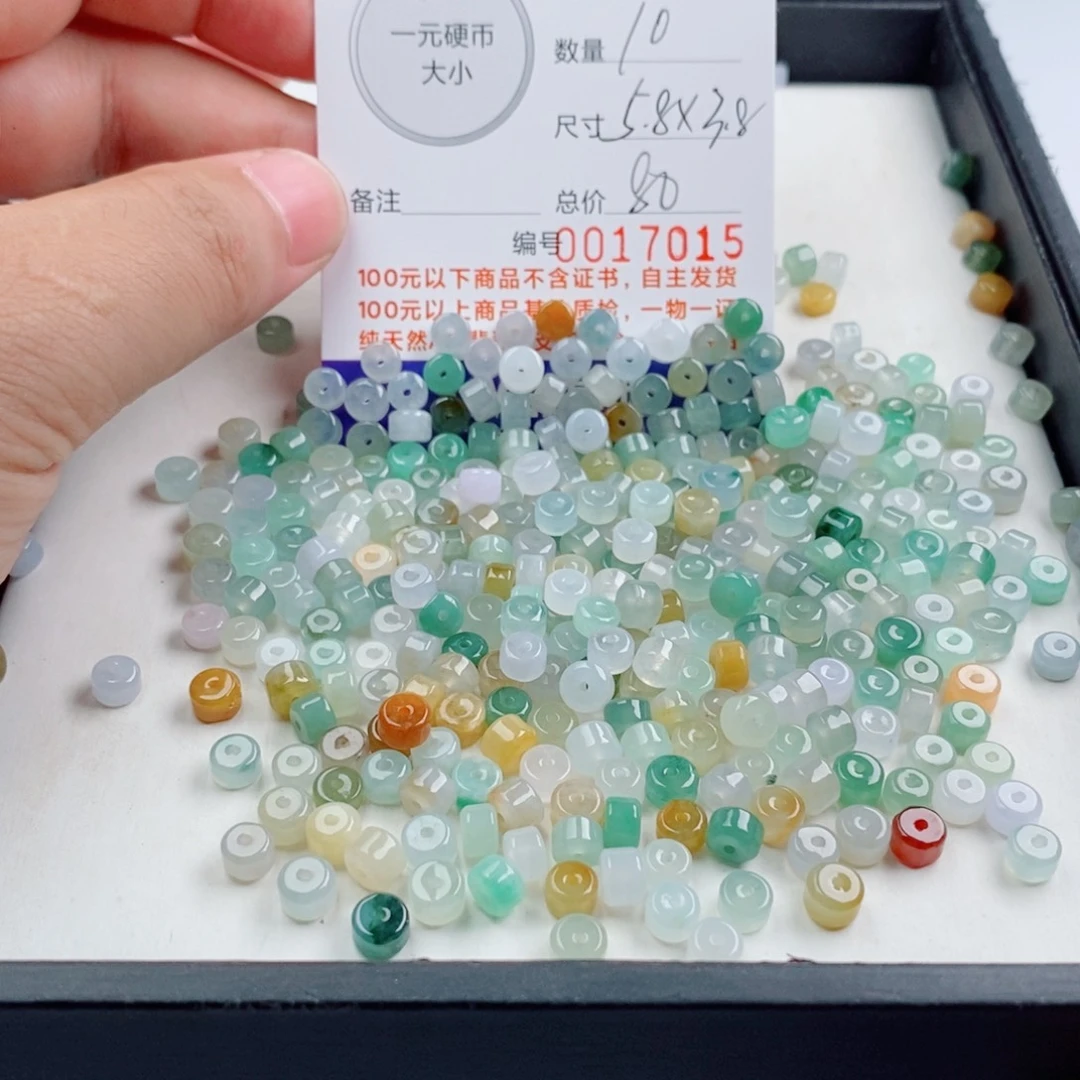 未镶嵌手链翡翠多样性发自选10颗