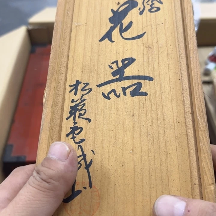 月***辉炎少瓷器欢迎大家一起参加
