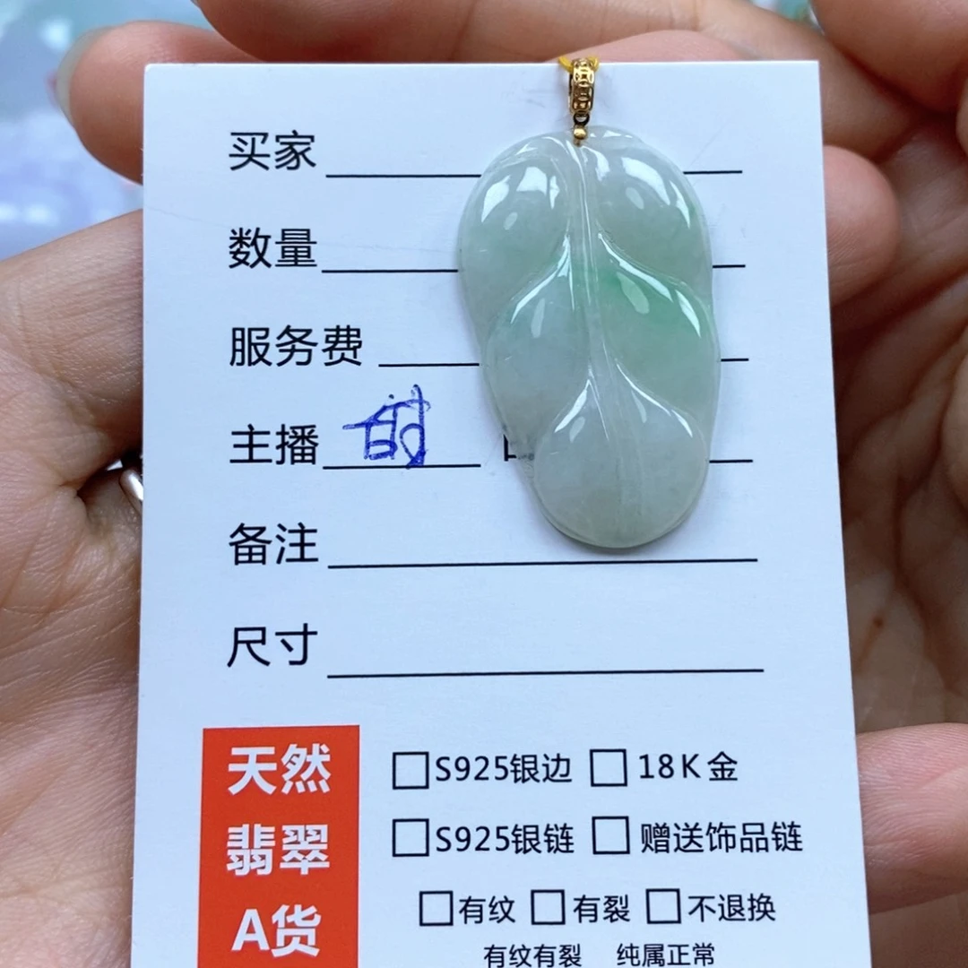 颈饰未镶嵌翡翠吊坠