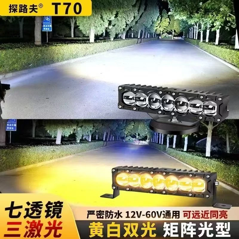 七激光长条射灯超亮聚光远射铝壳散热中网射灯激光炮LED