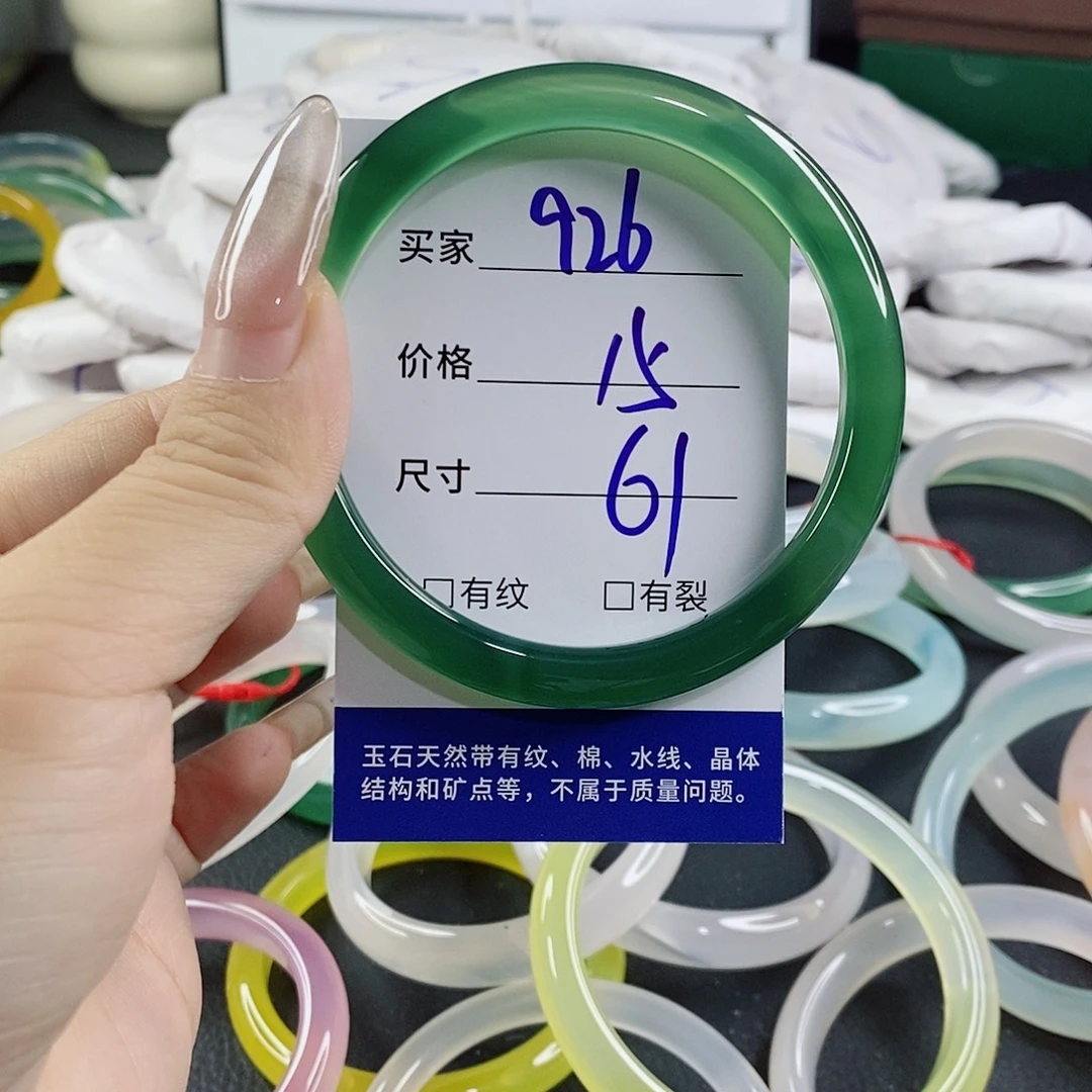 玛瑙/玉髓未镶嵌手镯