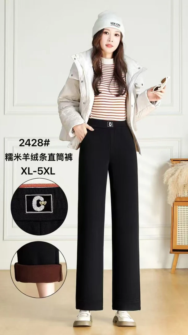 裤子 特价唇G 2支