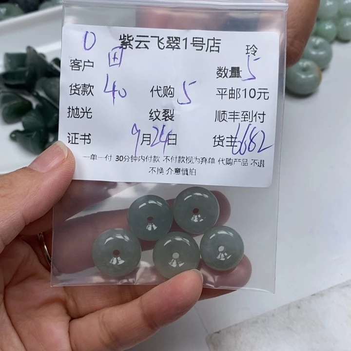 田***洋颈饰未镶嵌翡翠翡翠